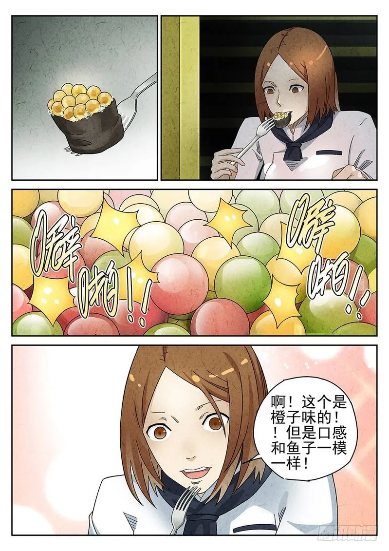 第53话 第7页