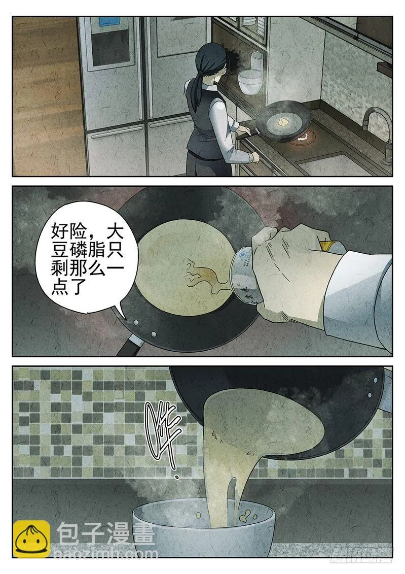第52话 第2页