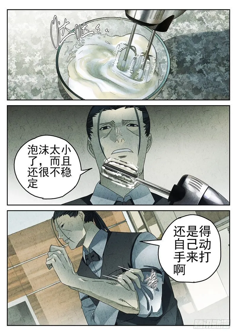 第52话 第3页