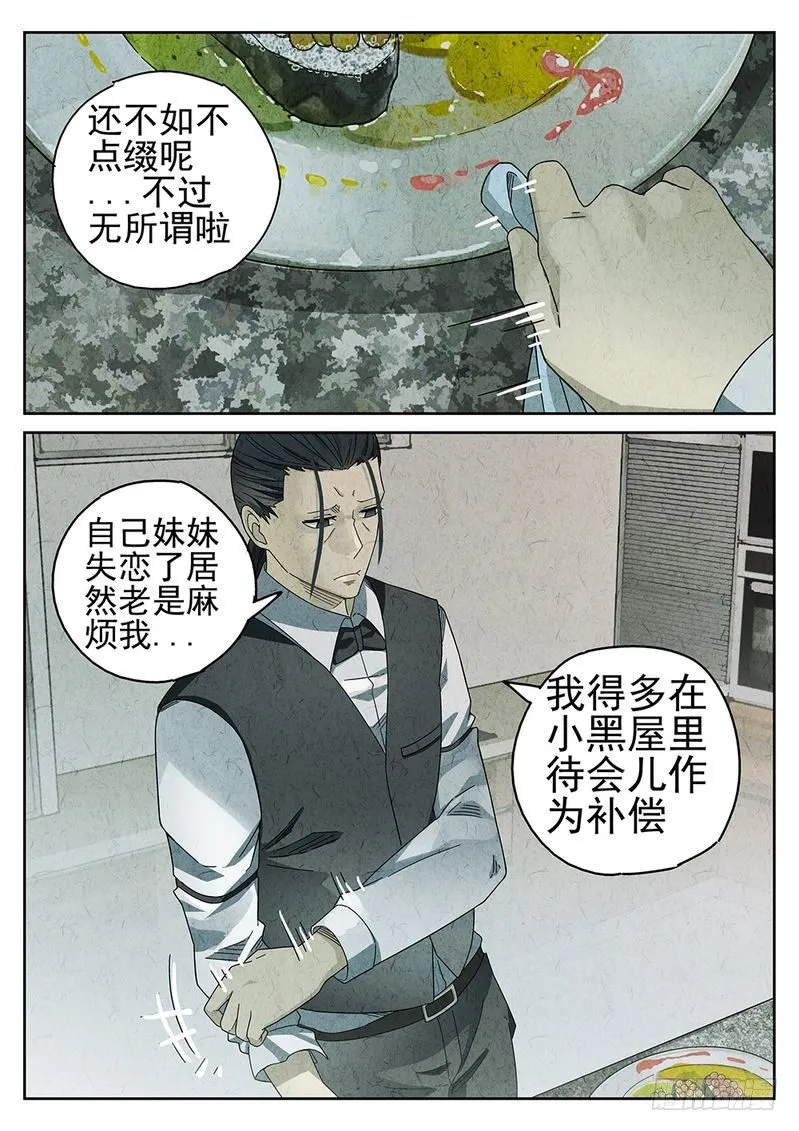 第52话 第10页