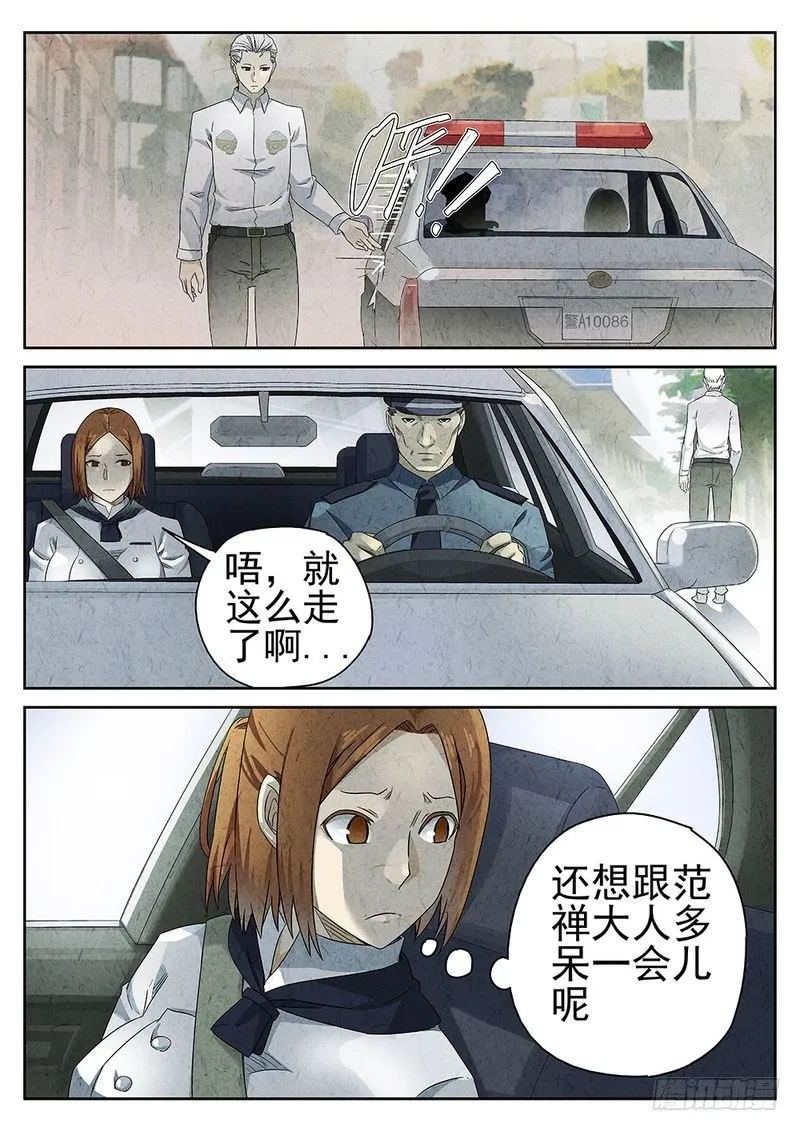 第49话 第2页