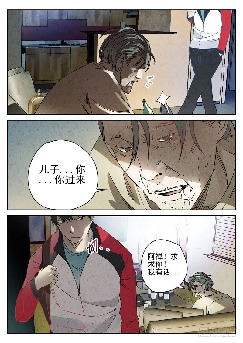 序章 第3页