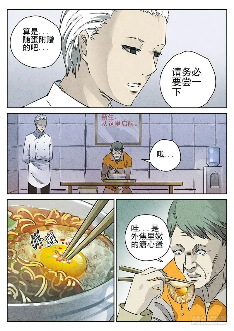 第02话 第2页