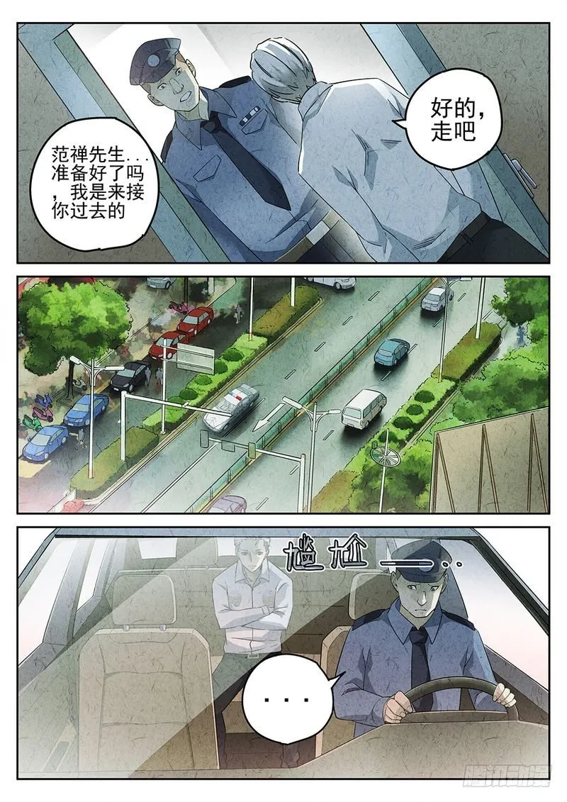 第03话 第3页