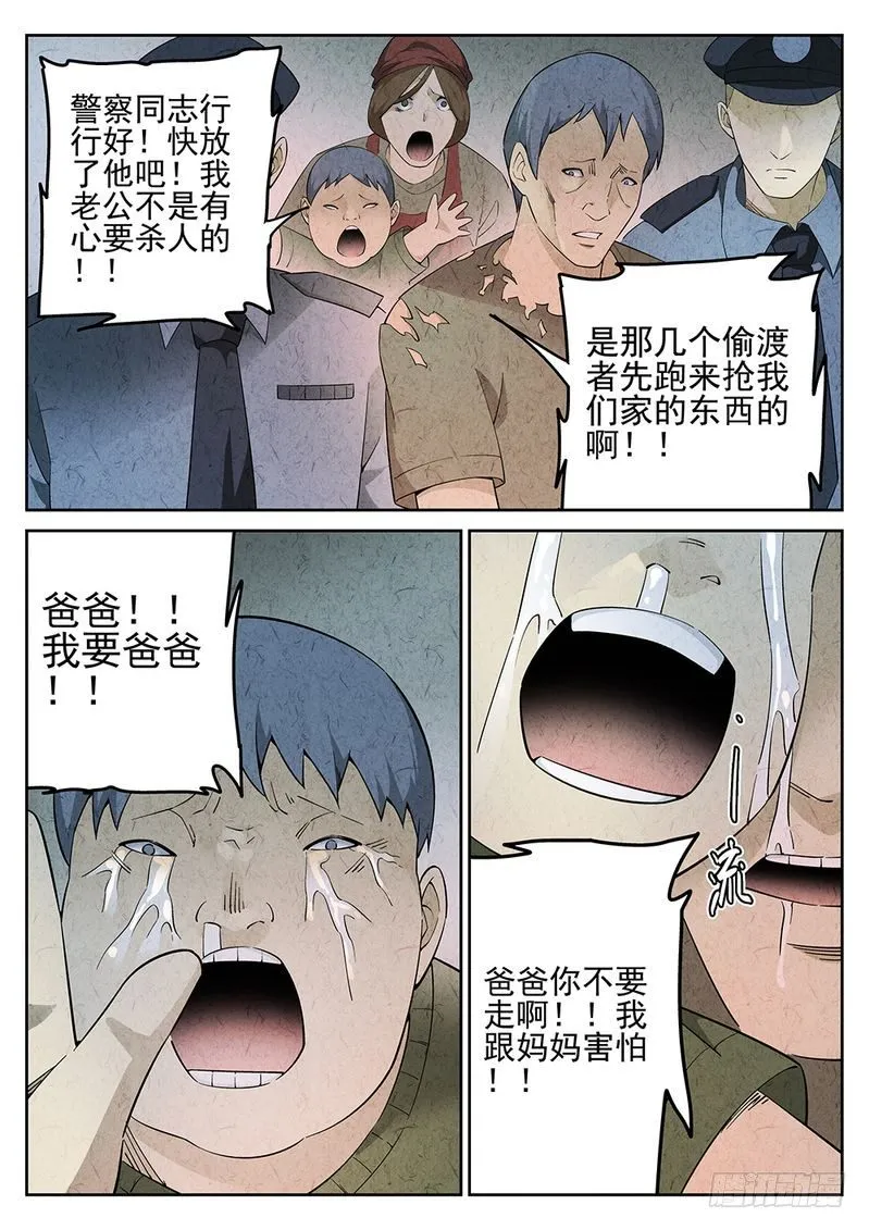 第04话 第9页
