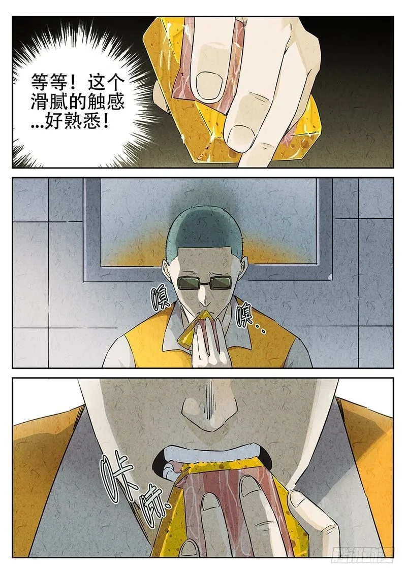 第06话 第3页