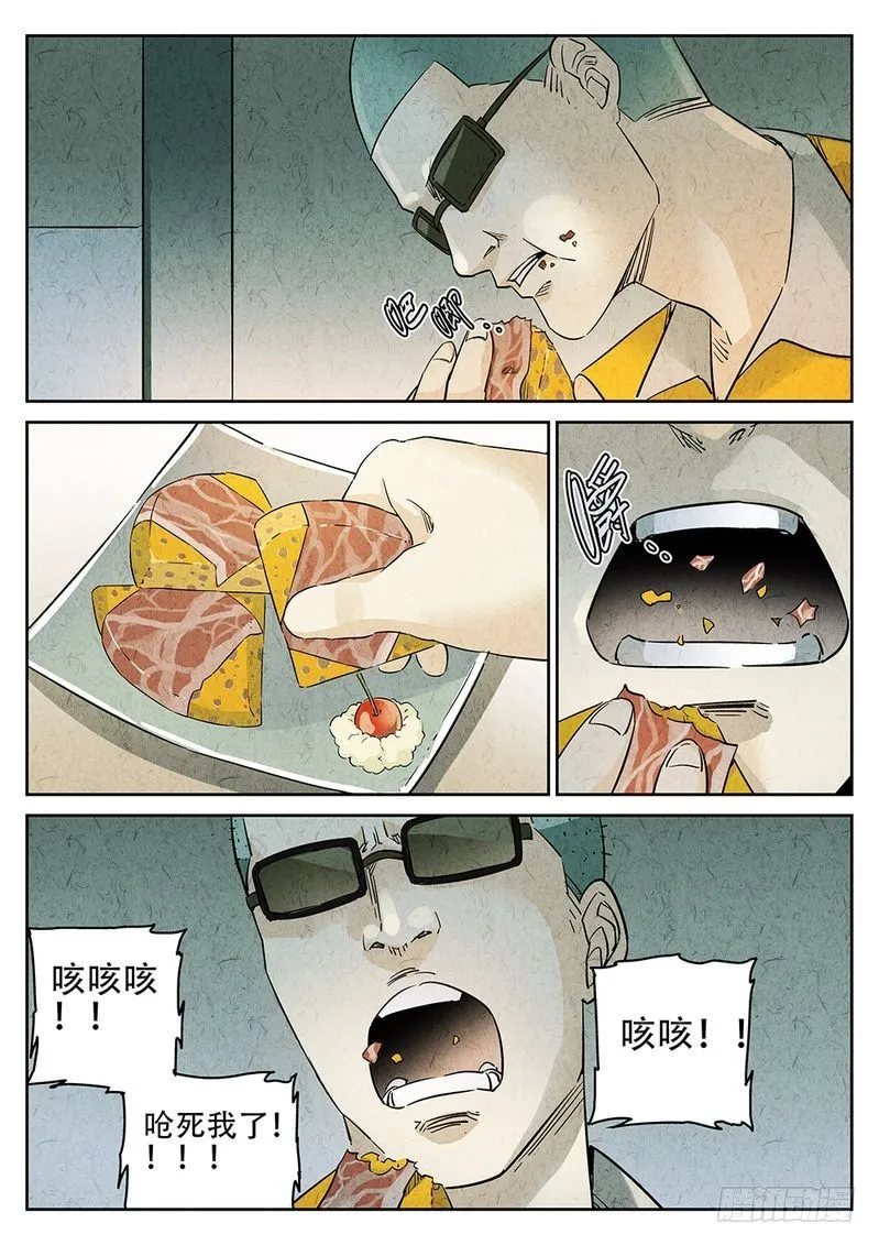 第06话 第4页