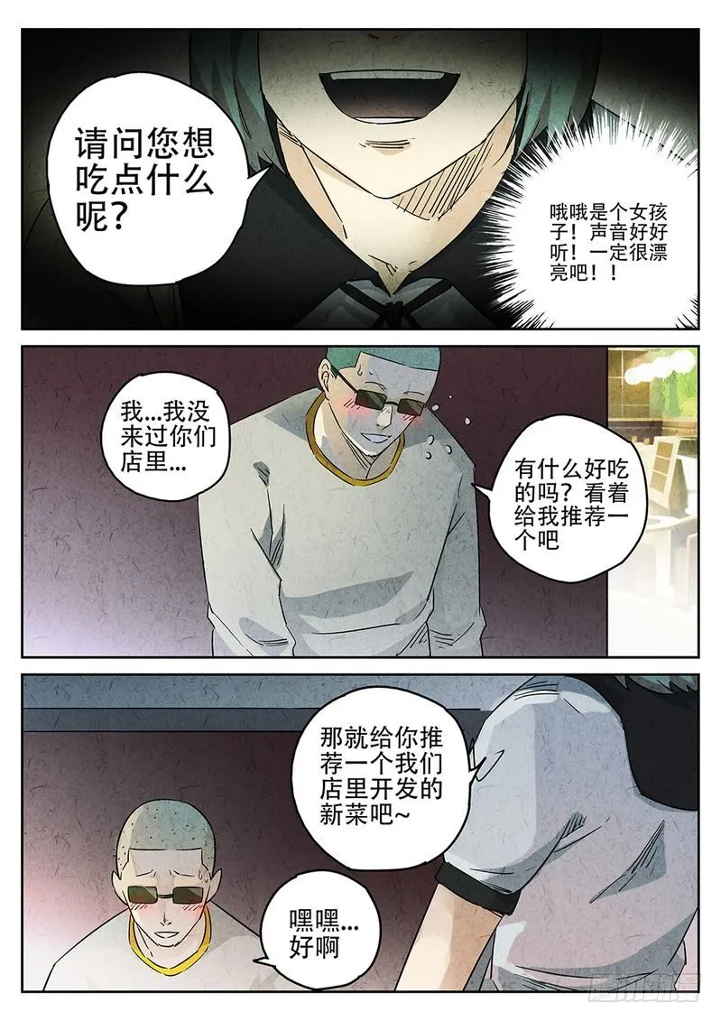 第06话 第6页