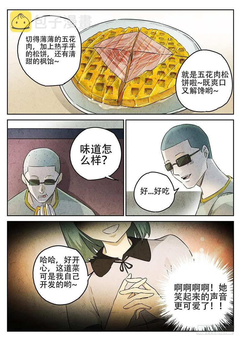 第06话 第7页