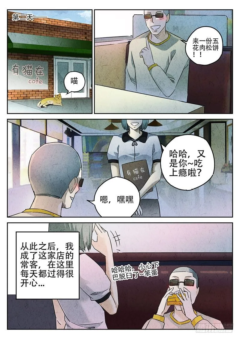 第06话 第8页