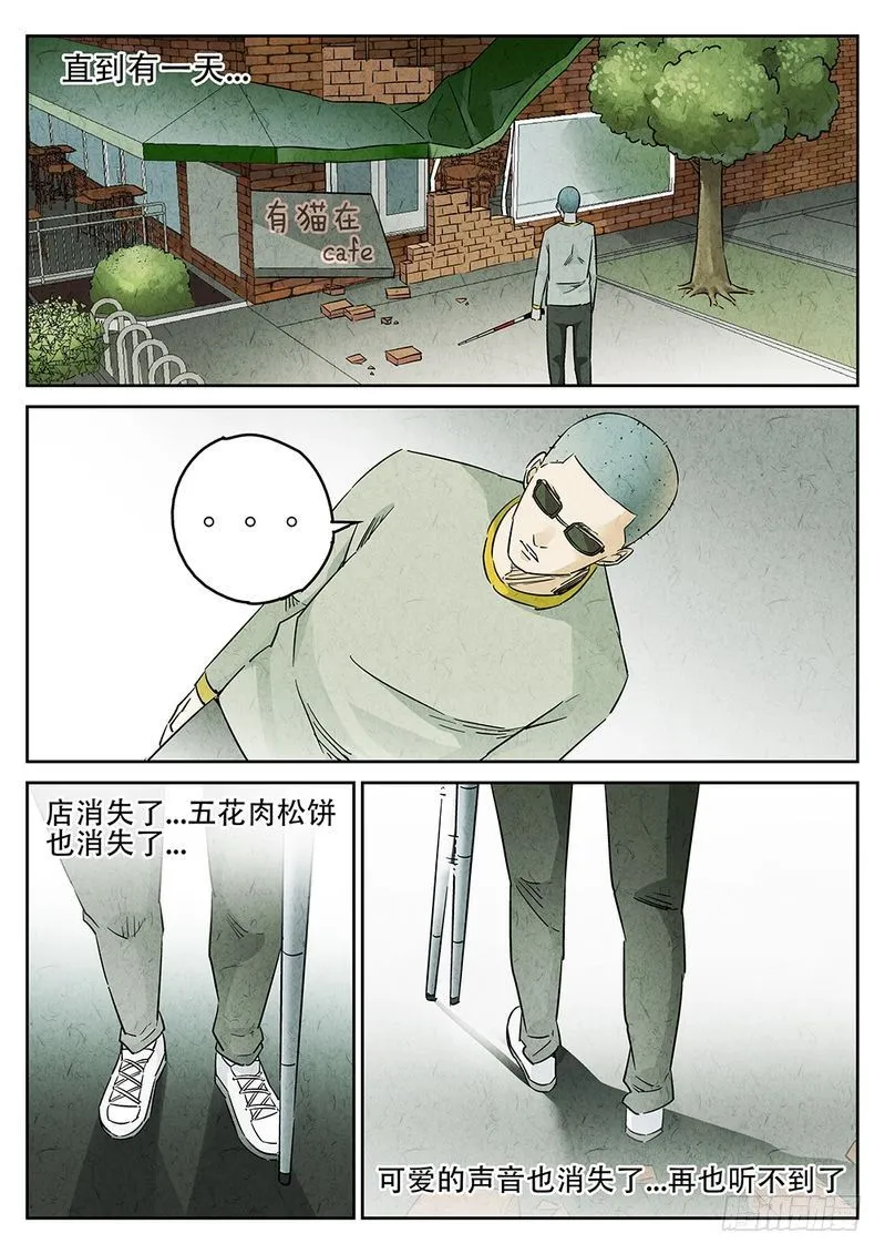 第06话 第9页