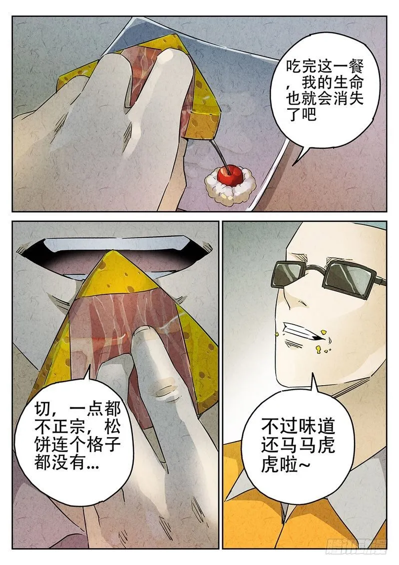 第06话 第10页