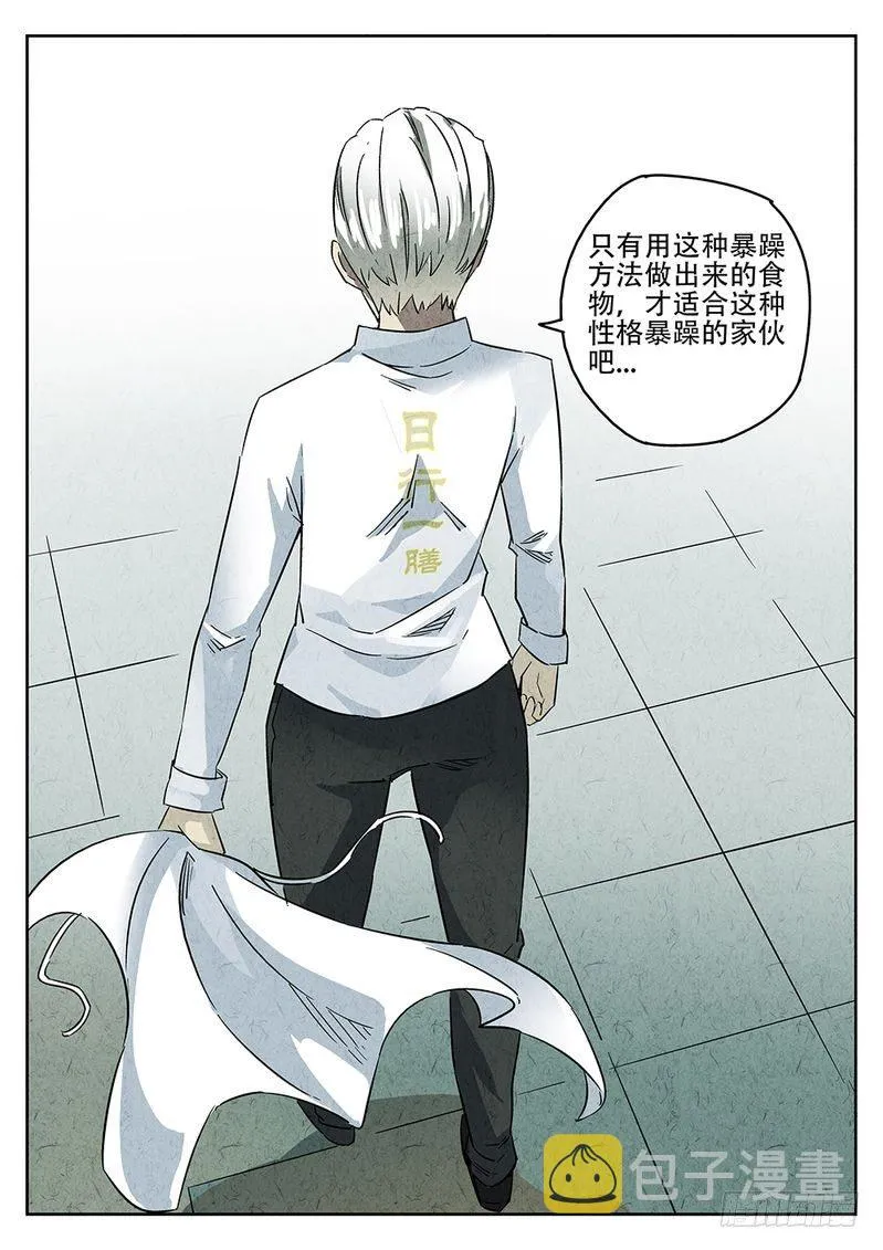 第06话 第13页