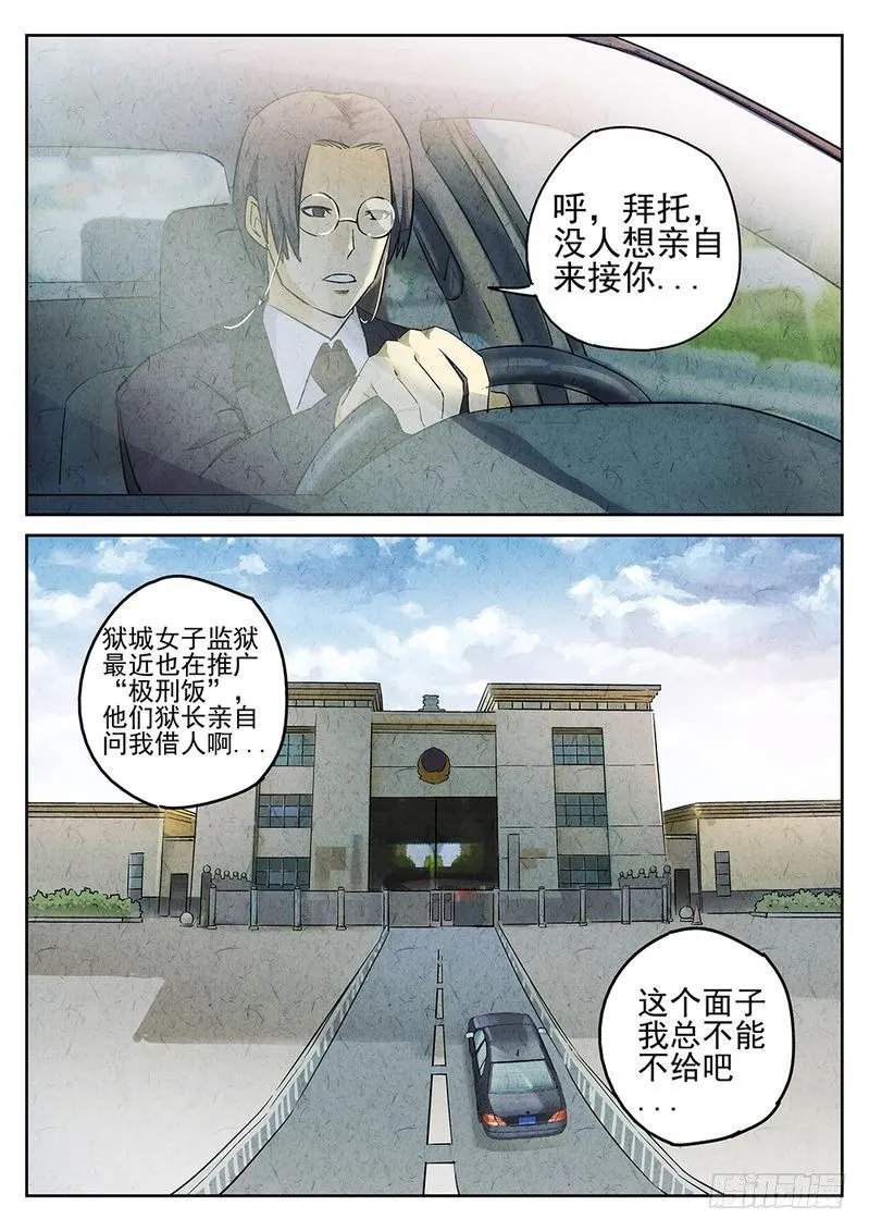 第07话 第3页