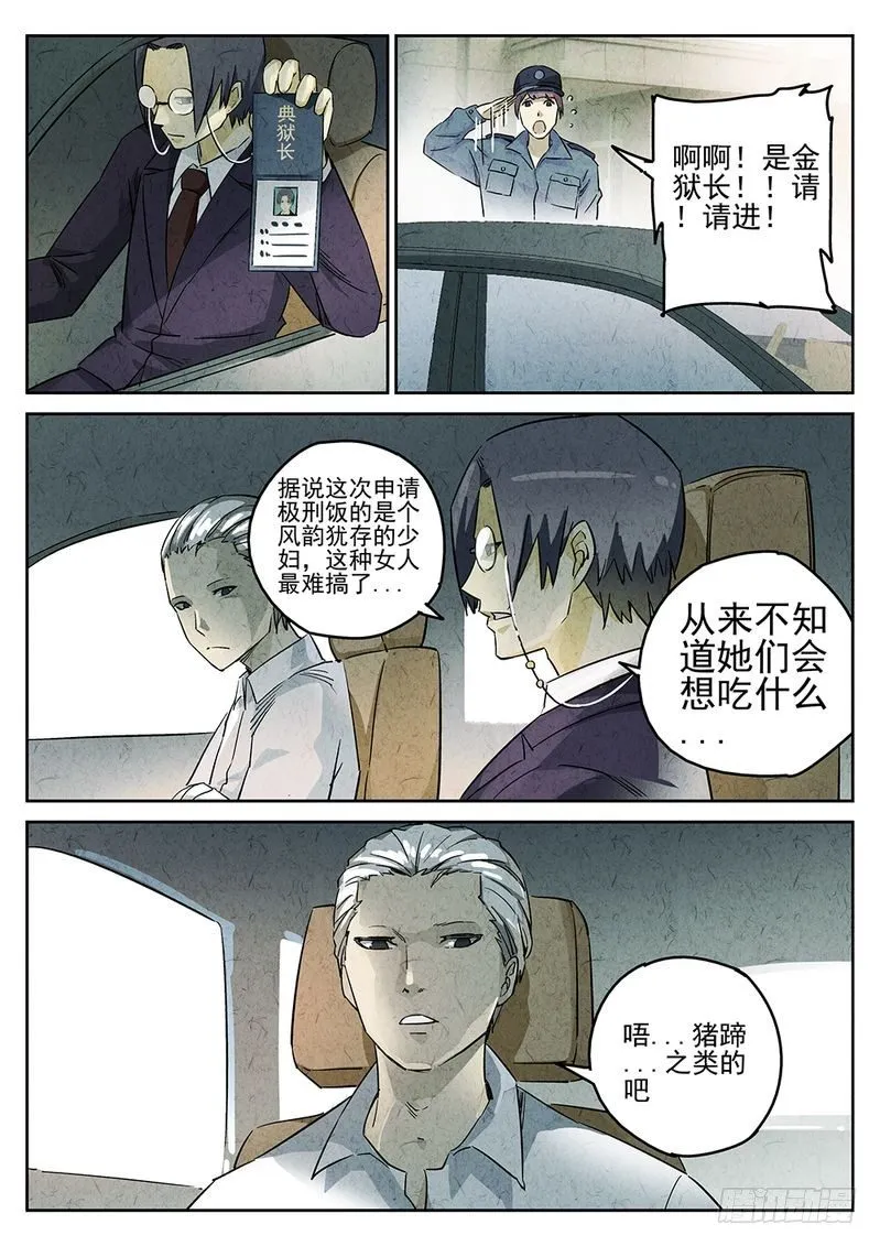 第07话 第4页
