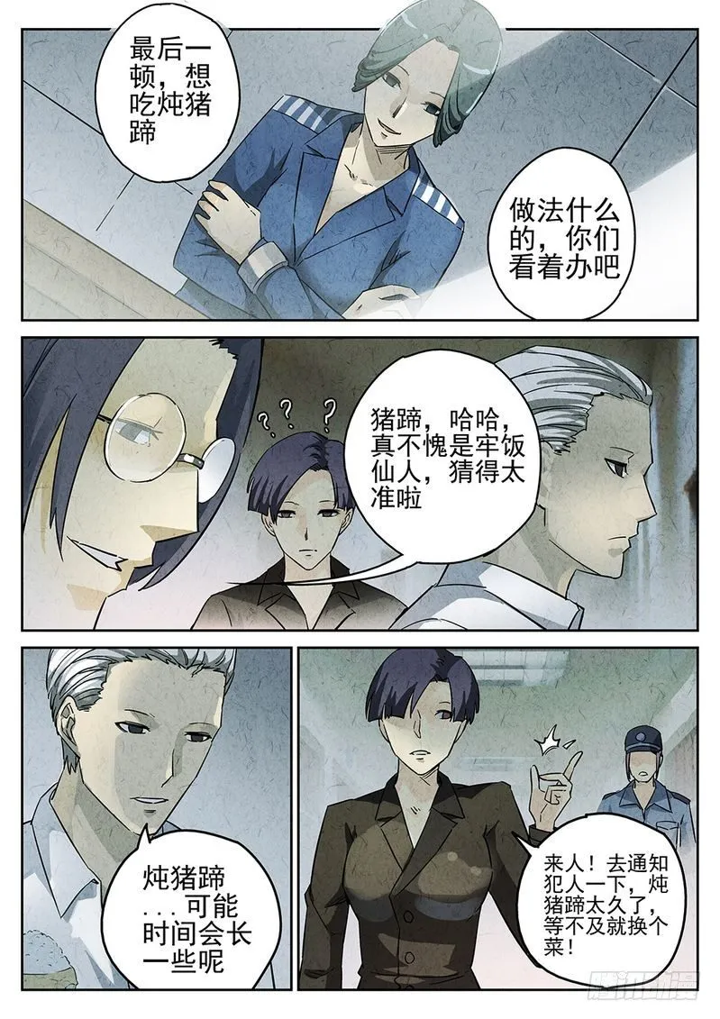 第07话 第5页