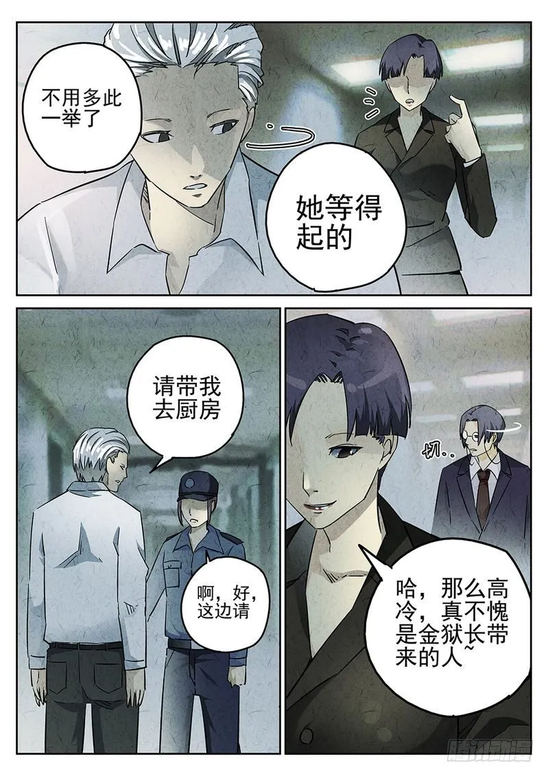 第07话 第6页