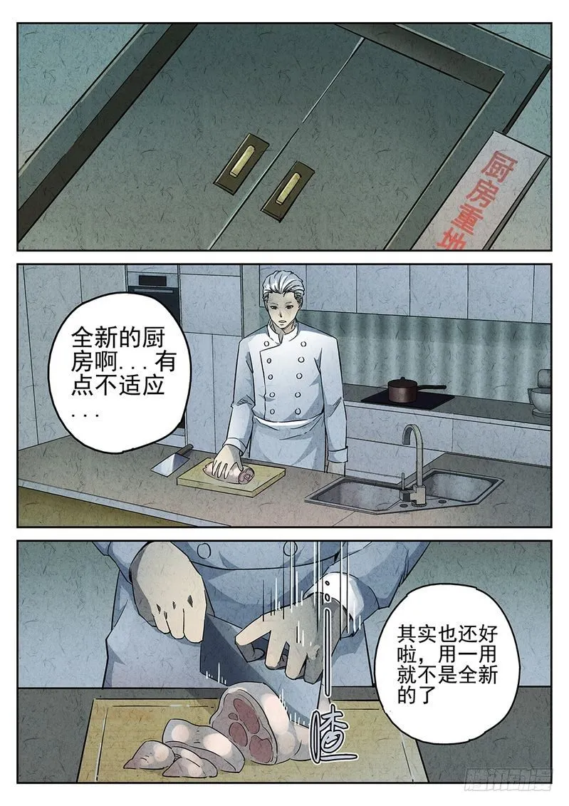 第07话 第7页