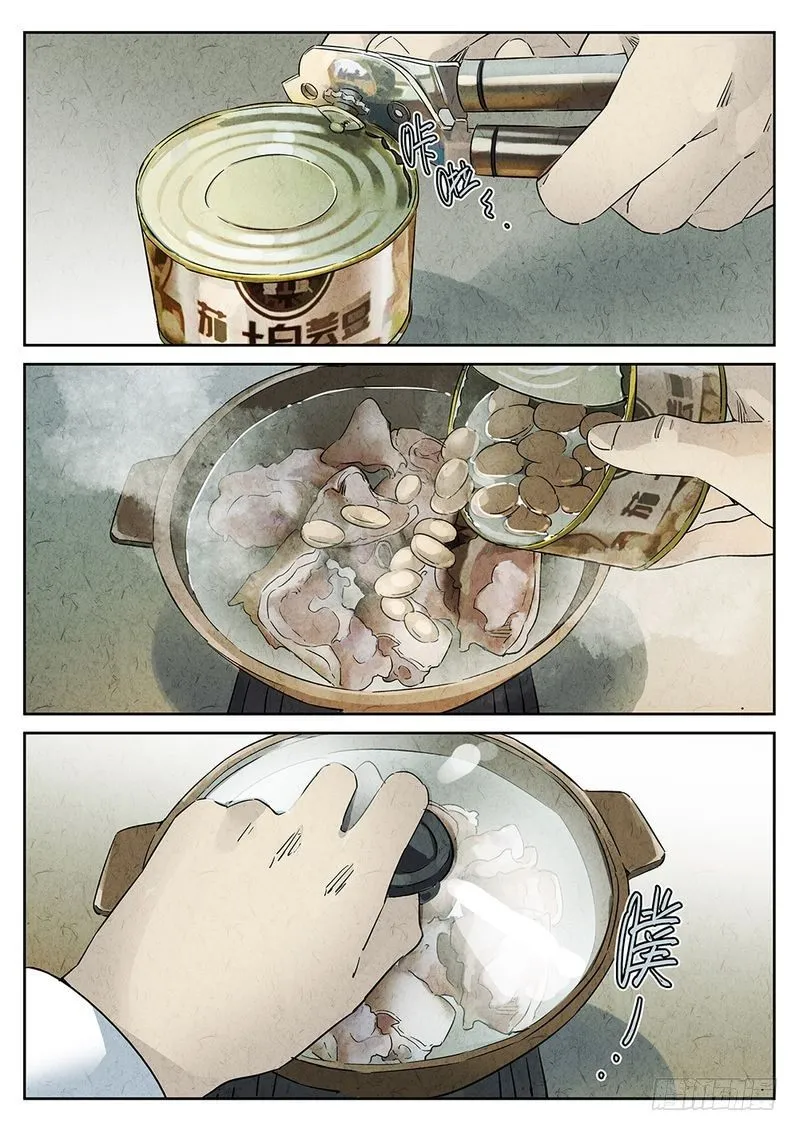 第07话 第9页