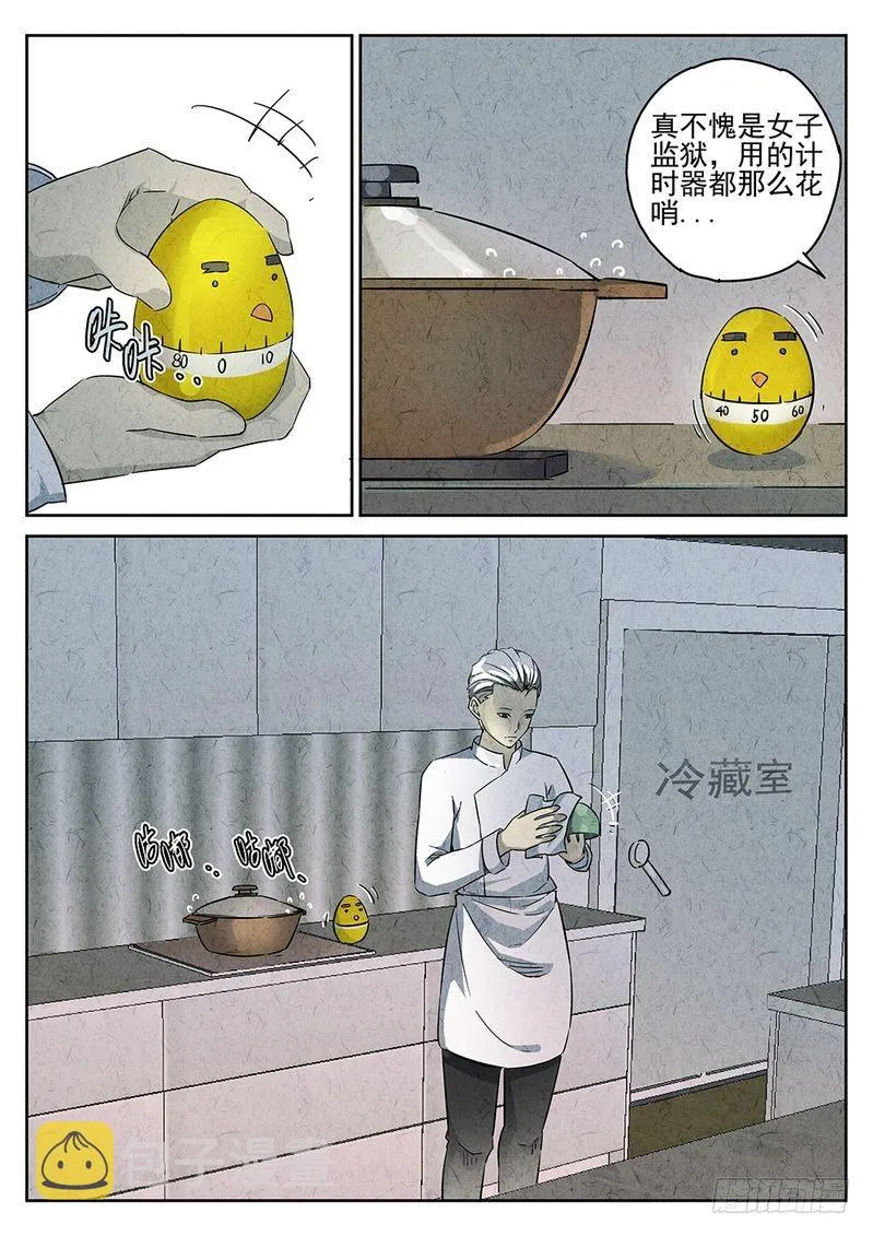 第07话 第10页