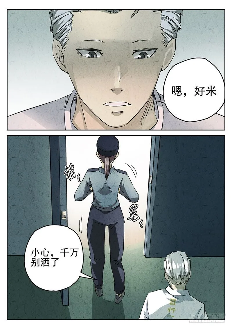 第07话 第13页