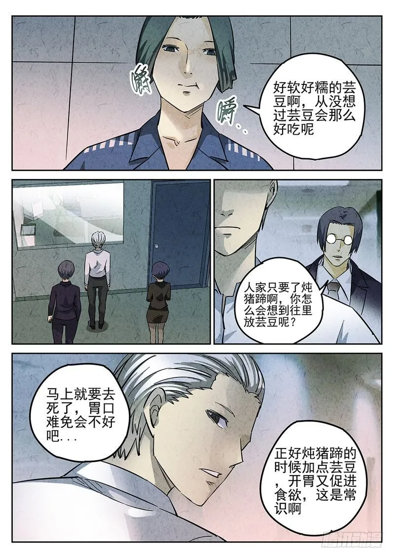 第08话 第3页