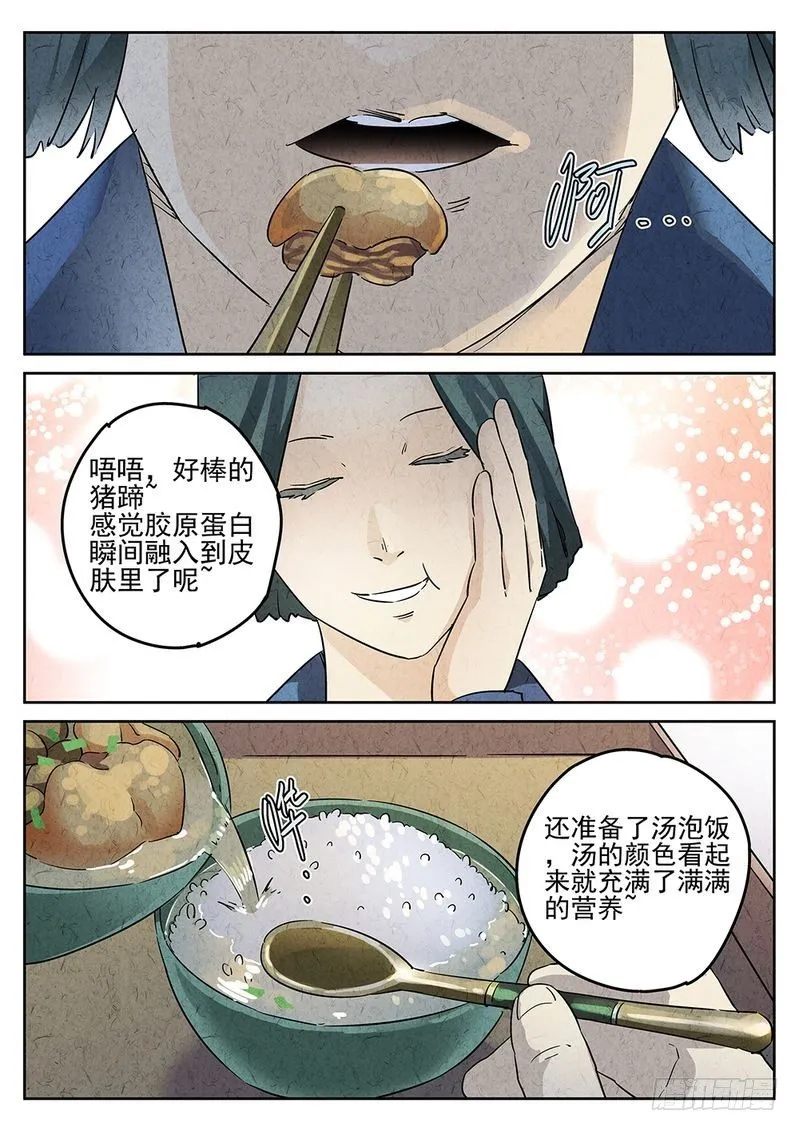 第08话 第4页
