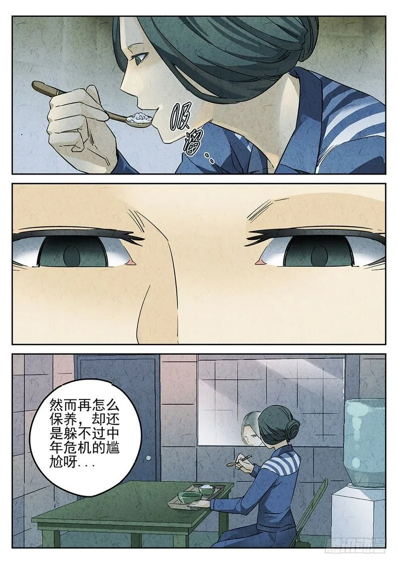 第08话 第5页