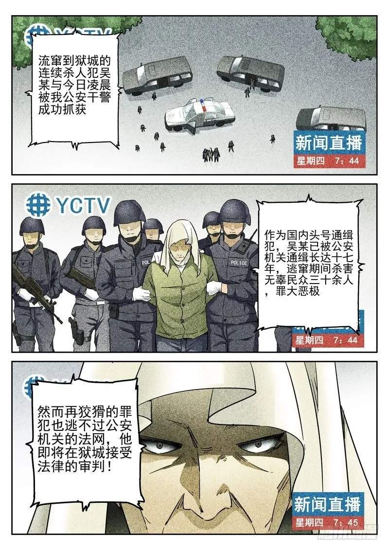 第09话 第2页