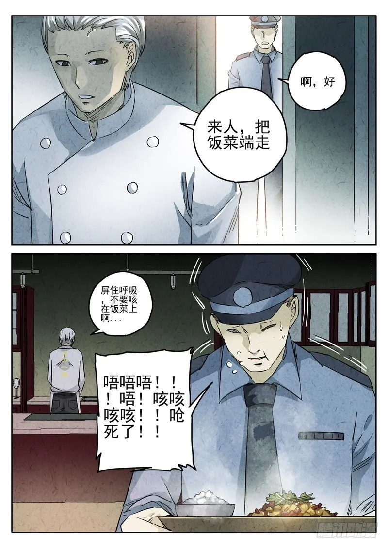 第09话 第13页