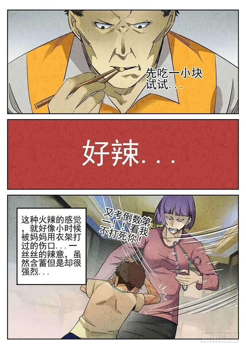 第10话 第2页