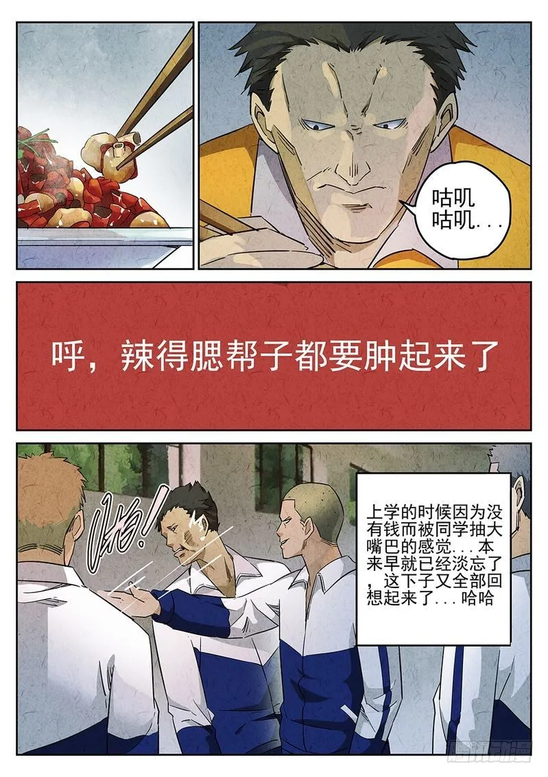 第10话 第3页
