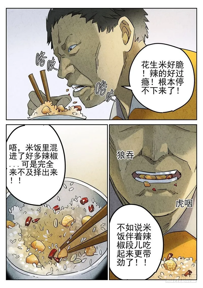 第10话 第6页