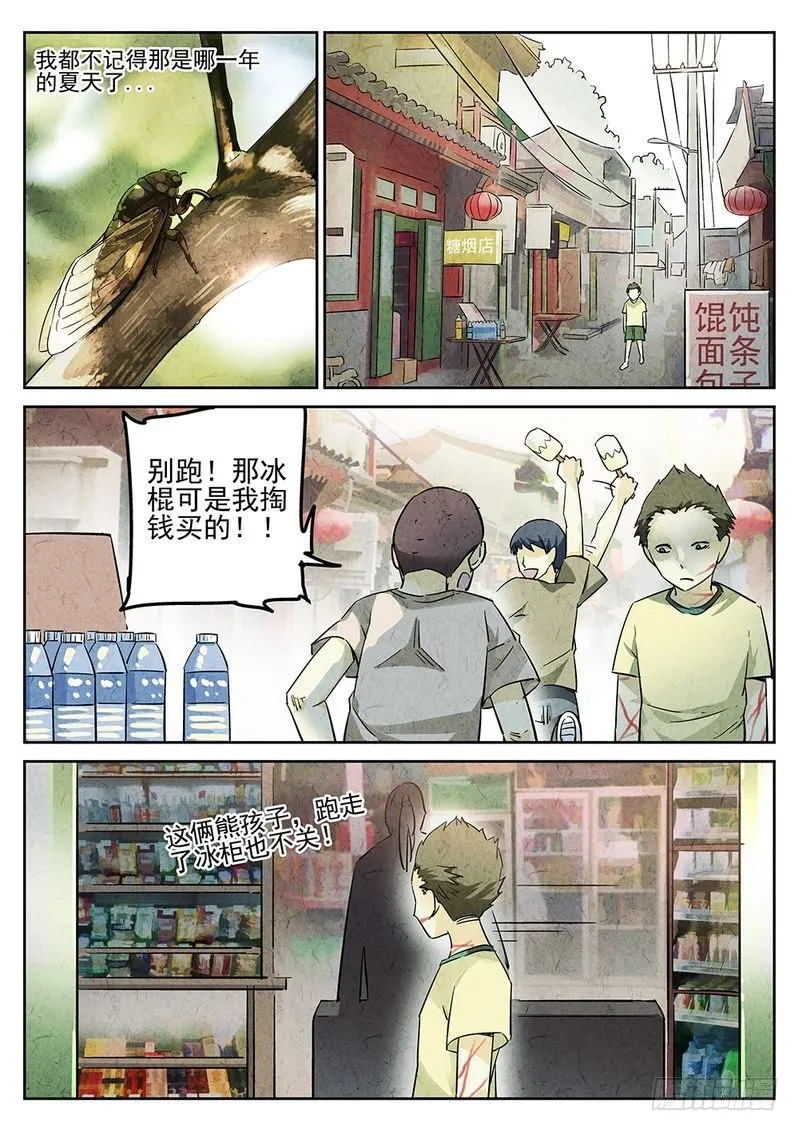 第10话 第8页