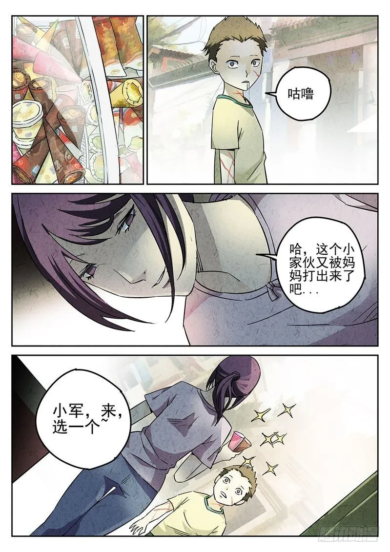 第10话 第9页