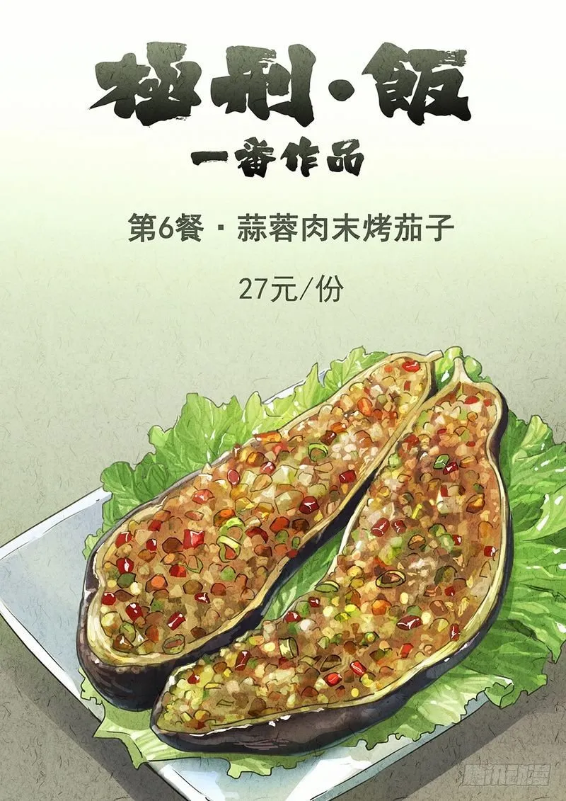 第11话 第1页