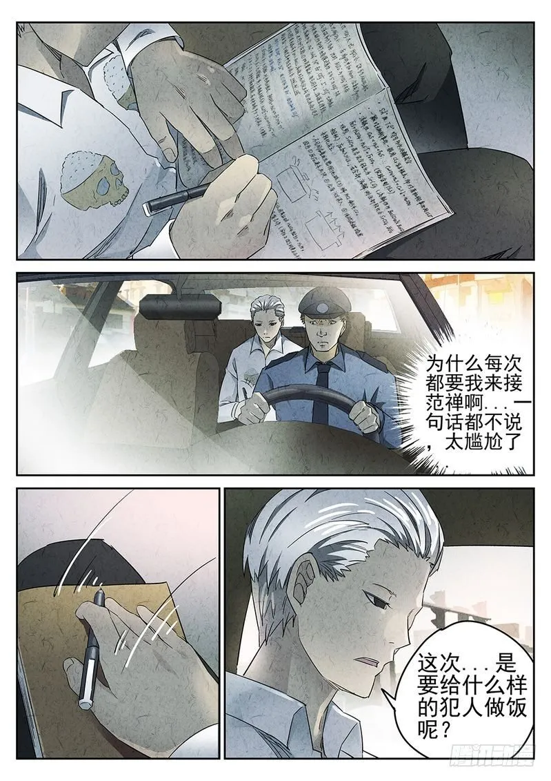 第11话 第2页