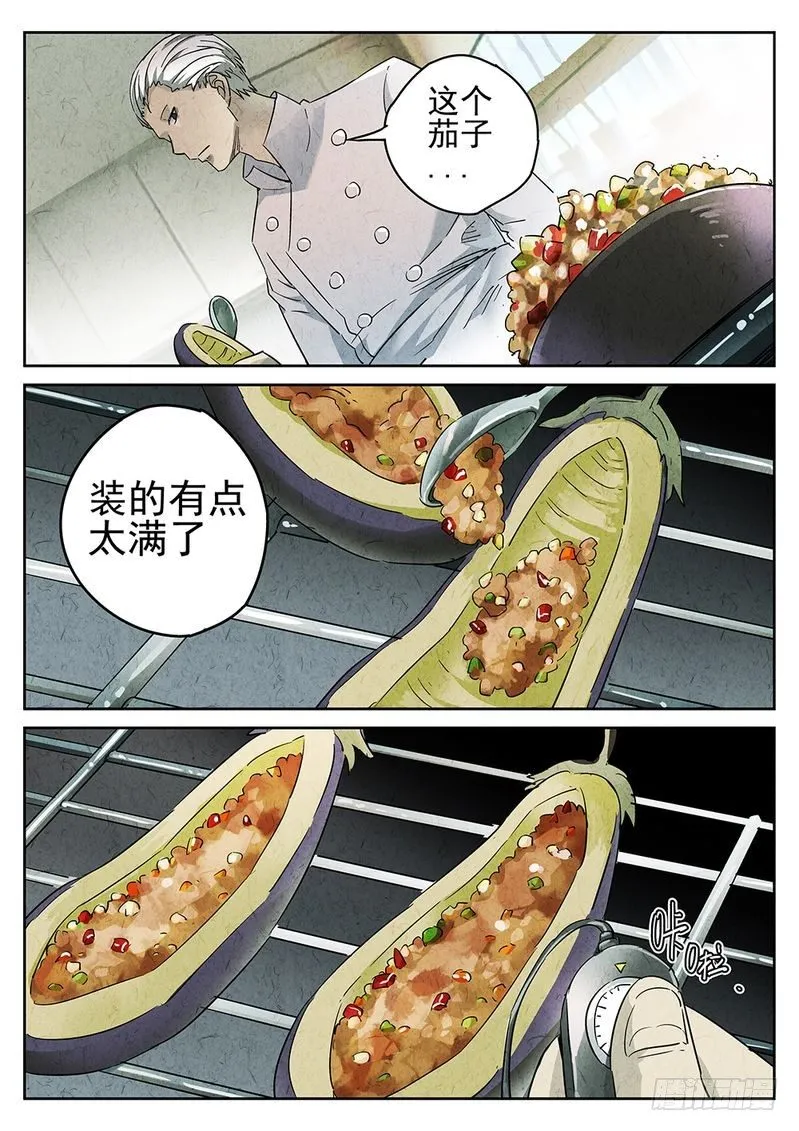 第11话 第13页