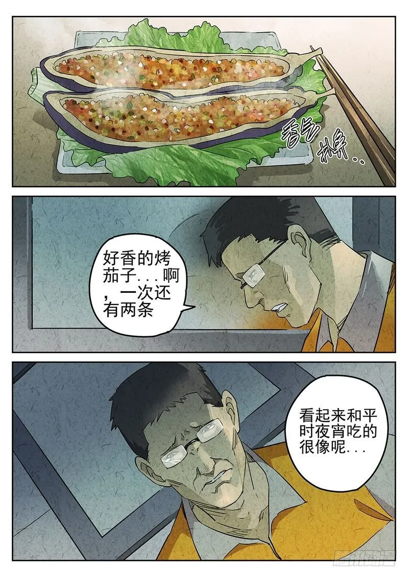 第12话 第1页