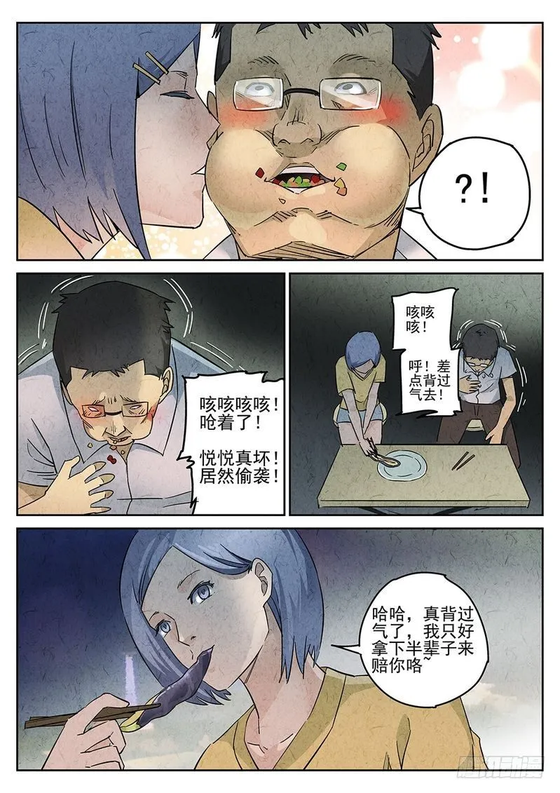 第12话 第6页