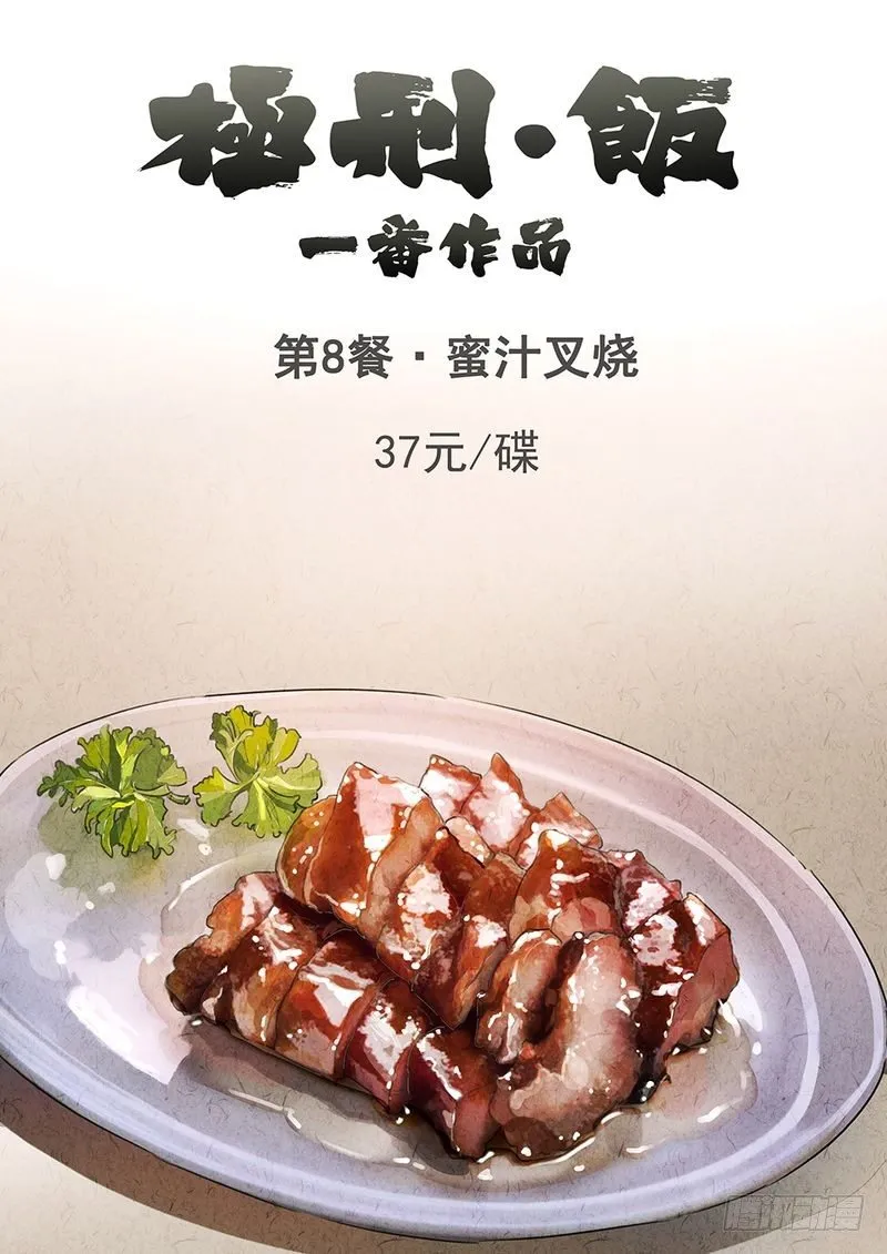 第14话 第1页