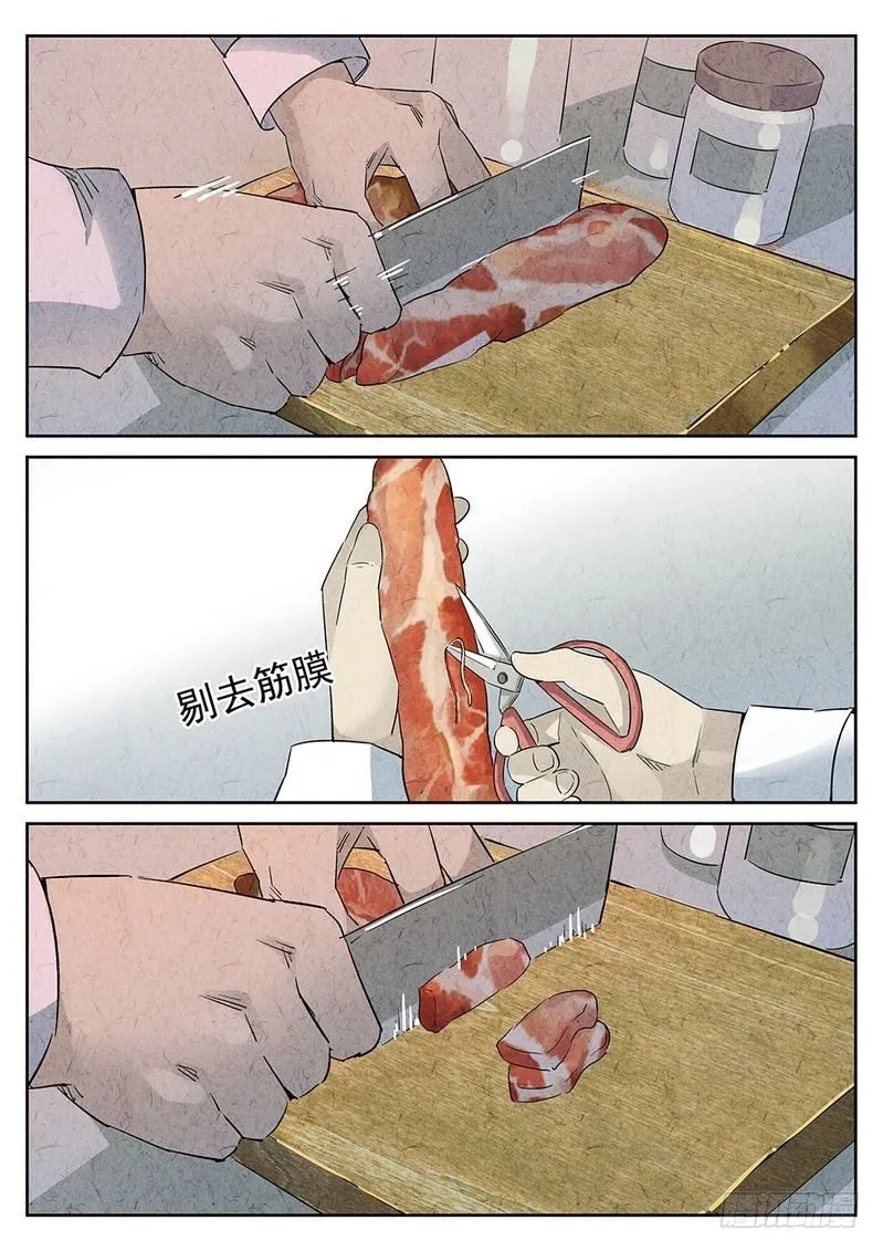 第15话 第1页