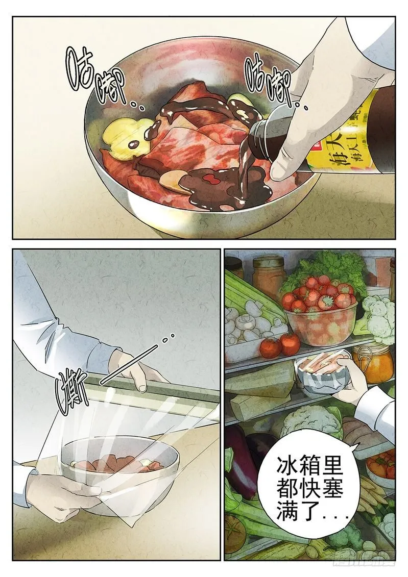 第15话 第2页