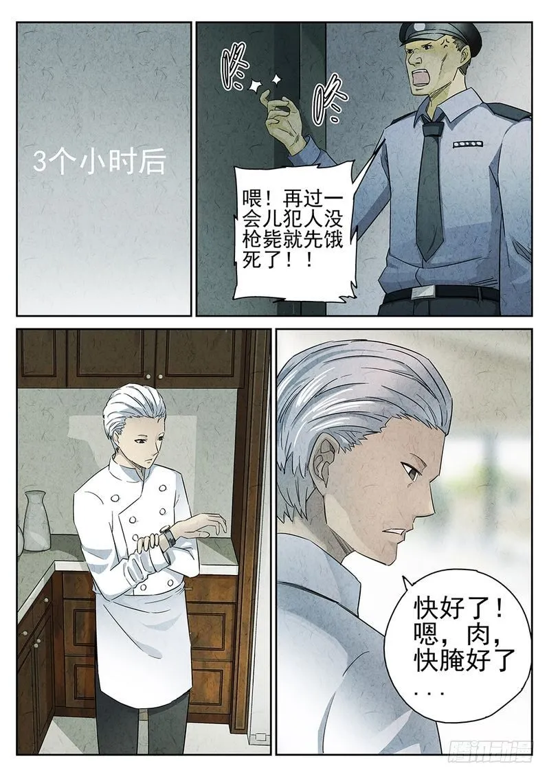 第15话 第3页