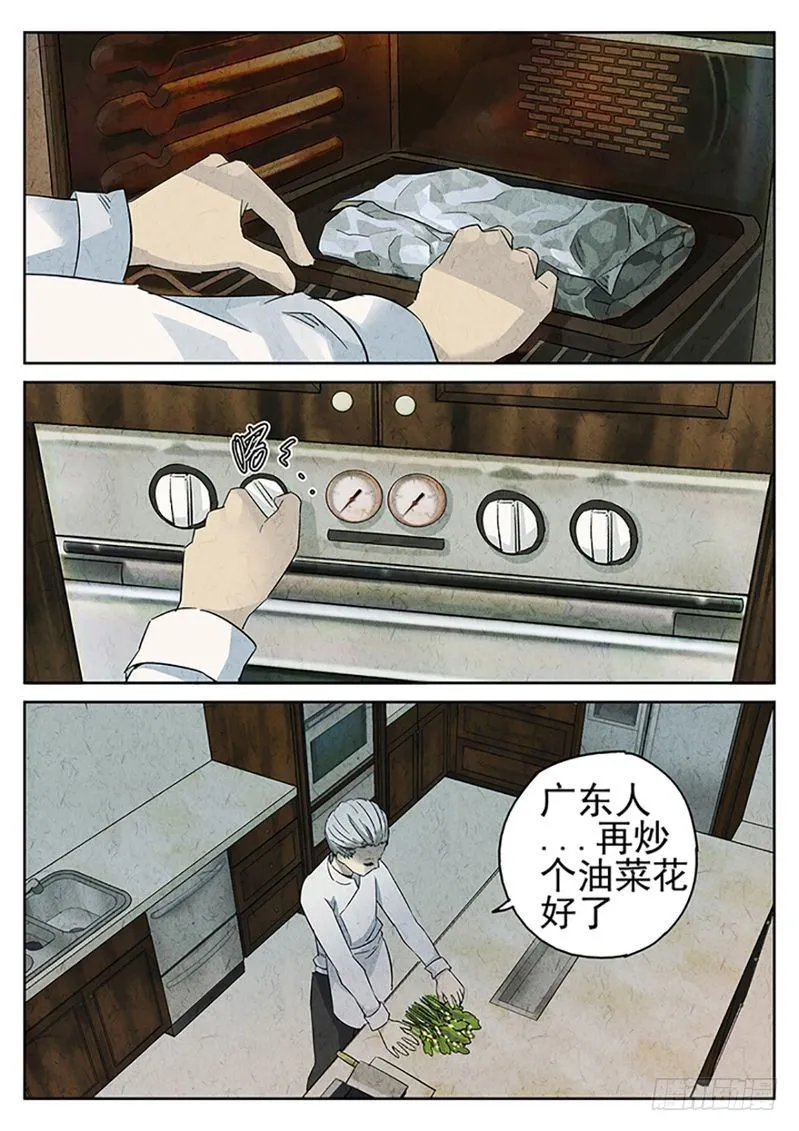 第15话 第6页