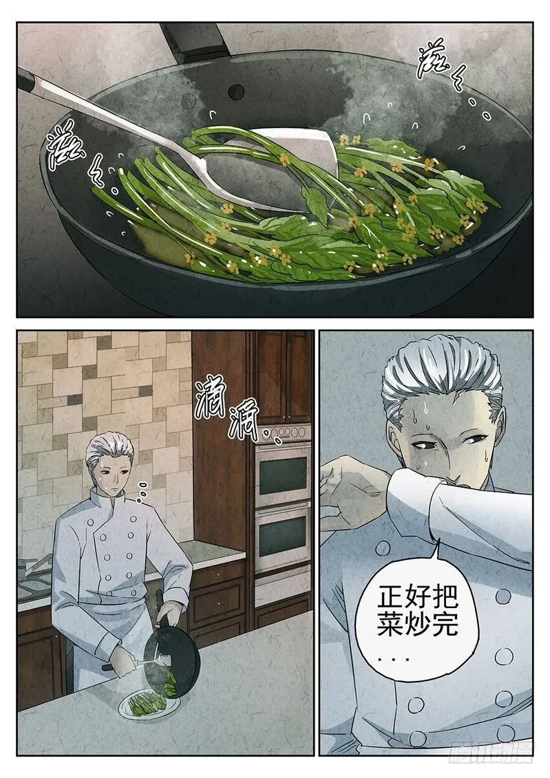 第15话 第7页