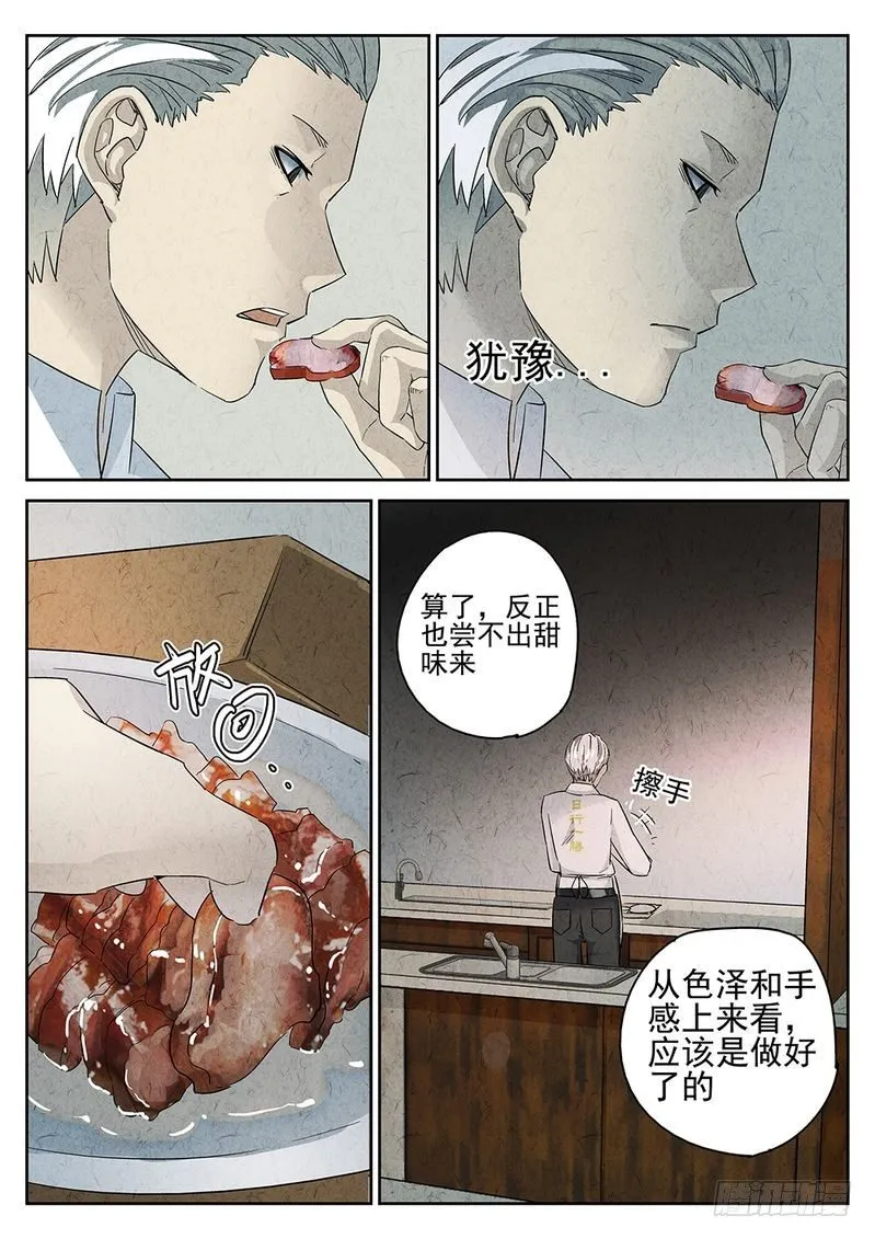 第15话 第10页