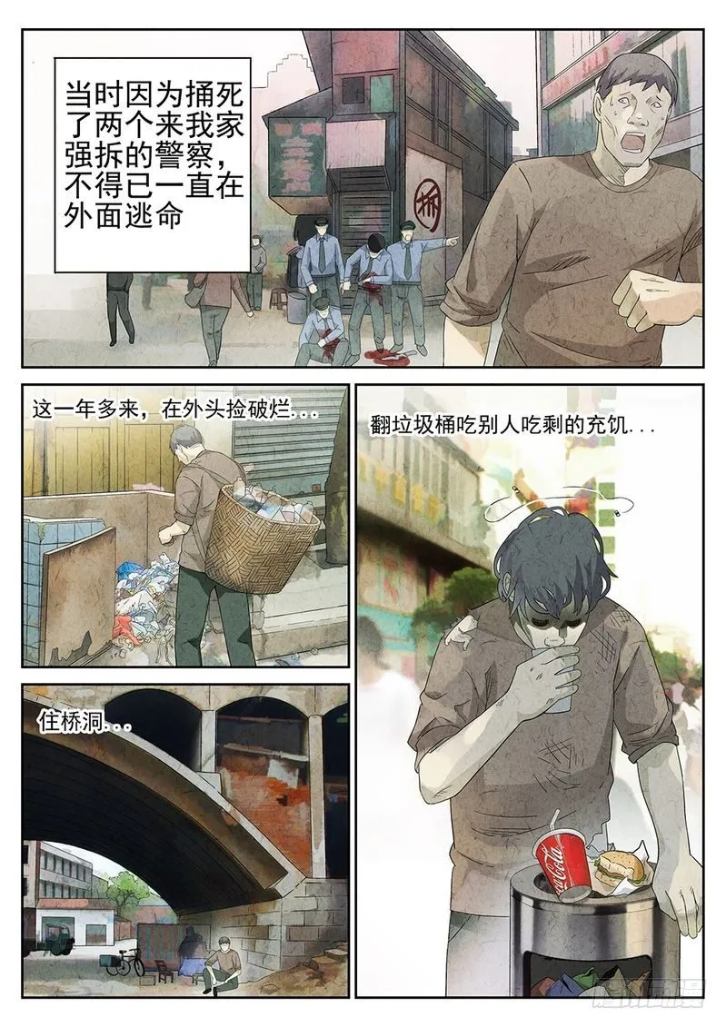 第16话 第6页