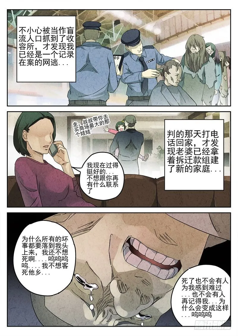 第16话 第7页