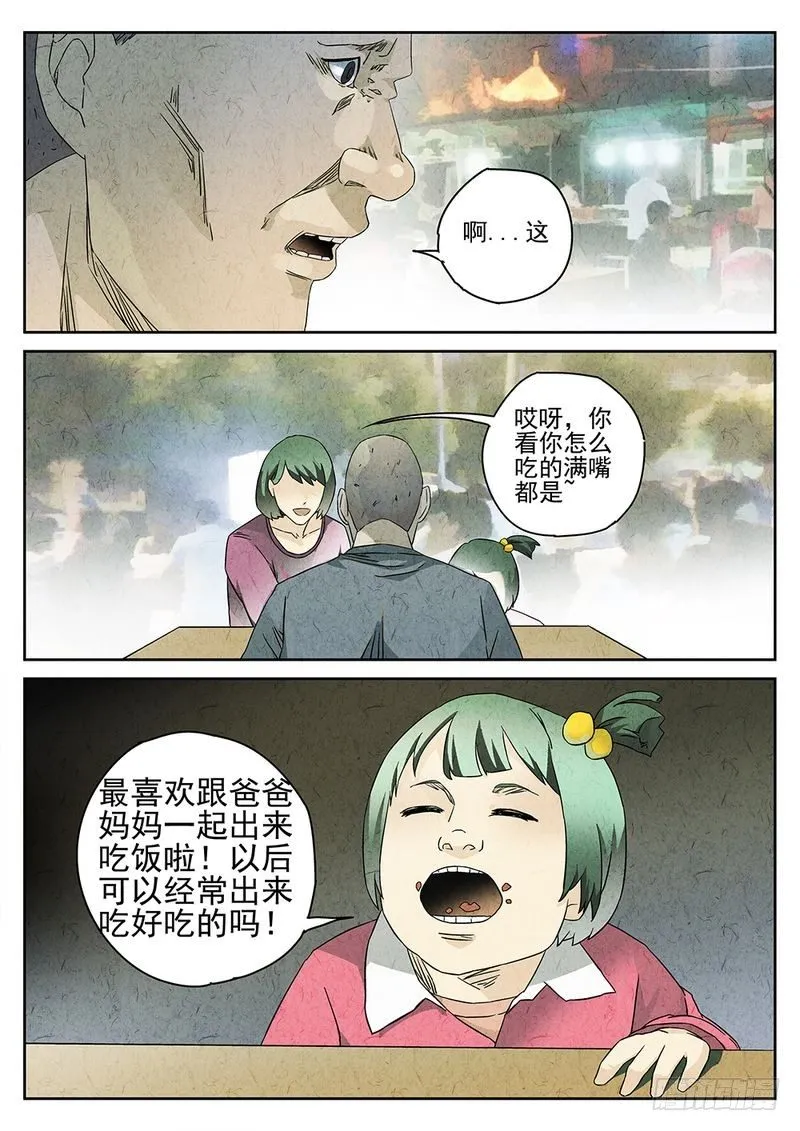 第16话 第10页